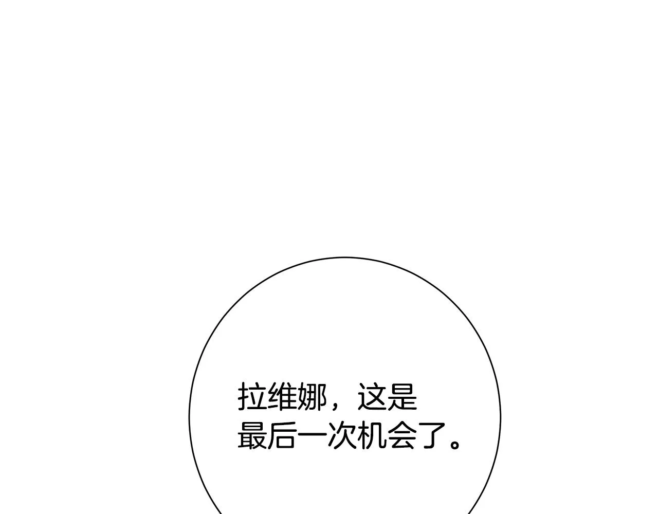 第19话 救人 第58页