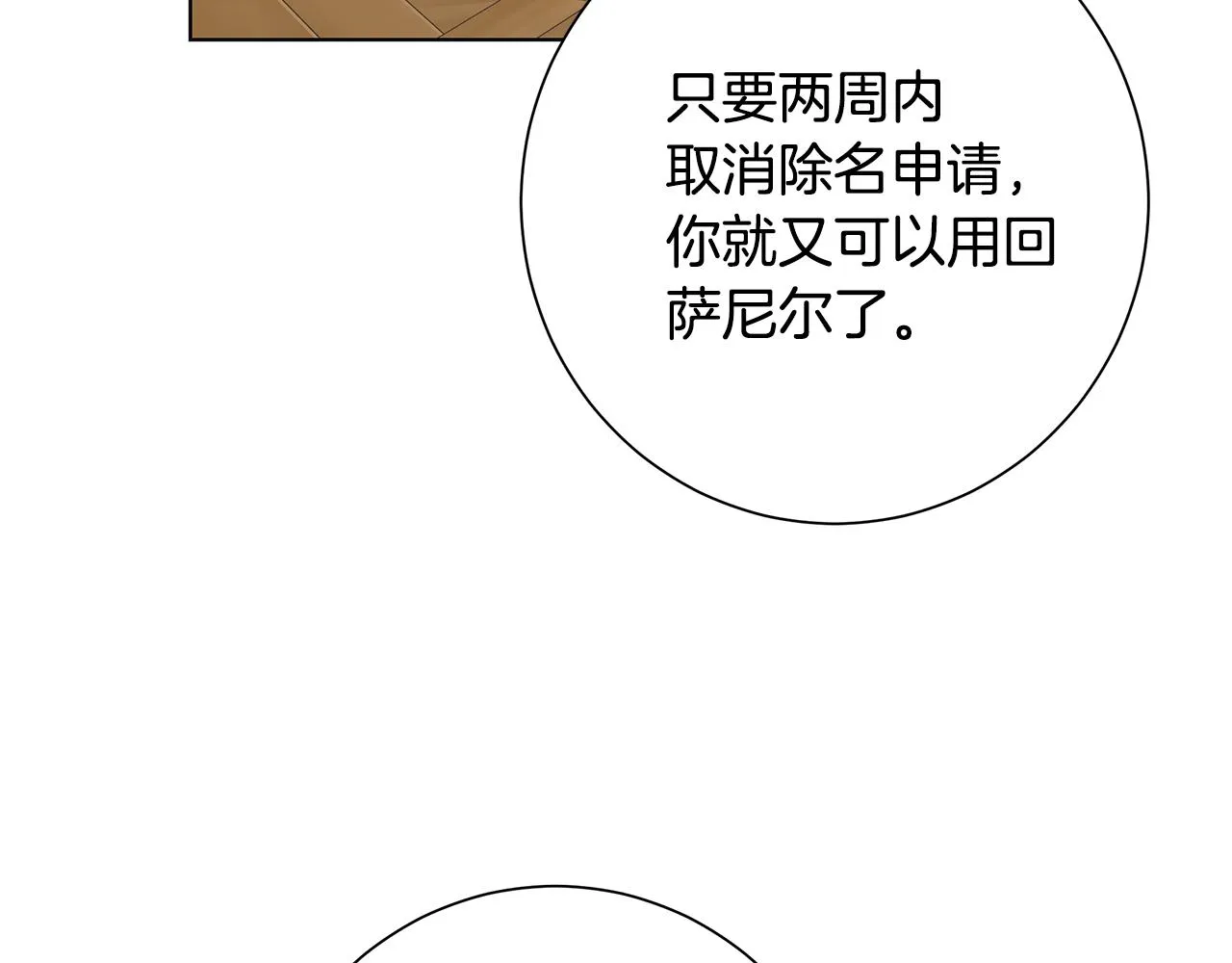 第19话 救人 第61页
