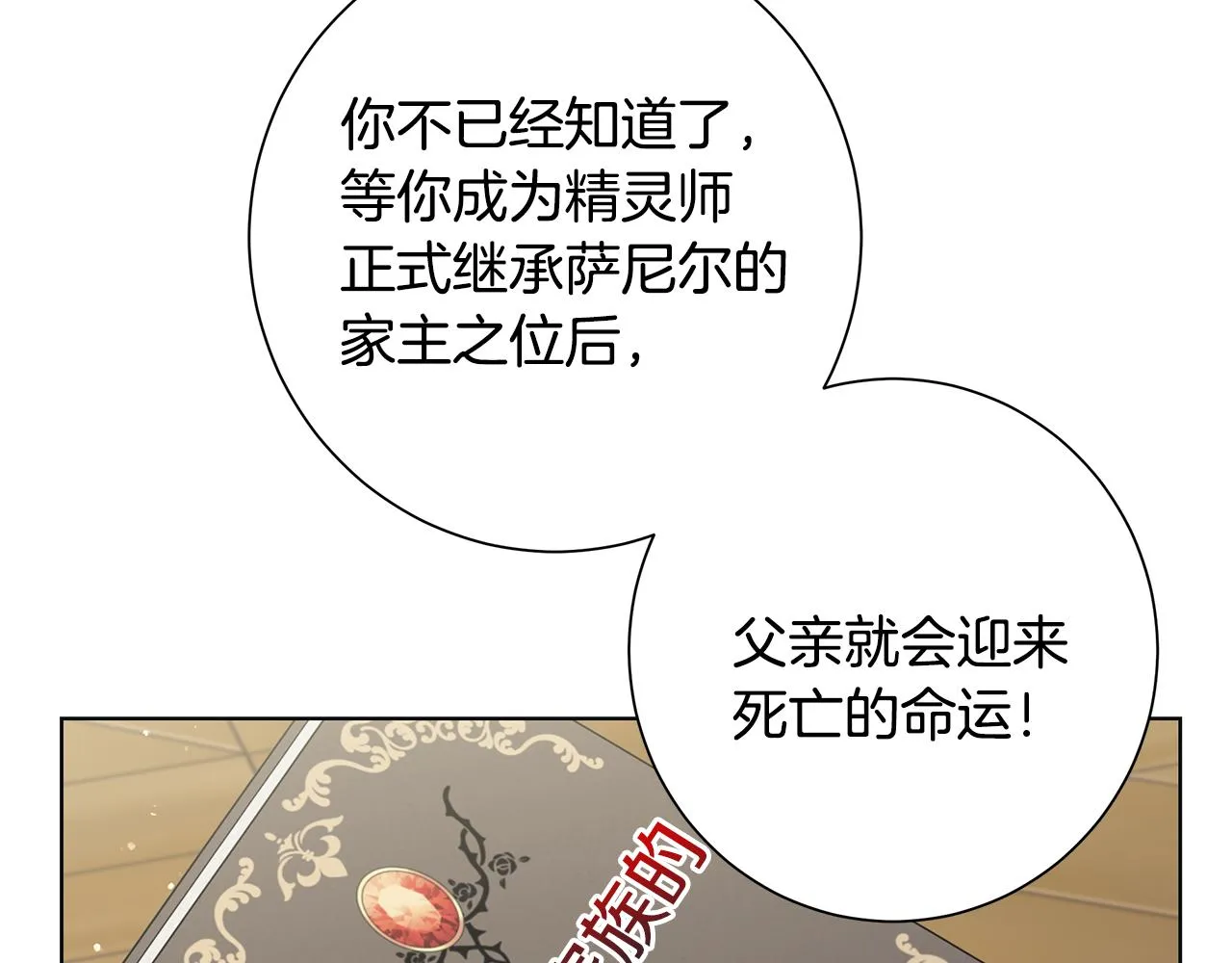 第19话 救人 第62页