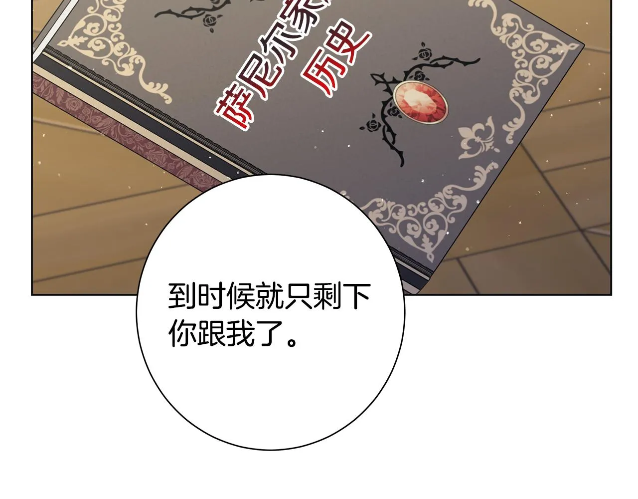 第19话 救人 第63页