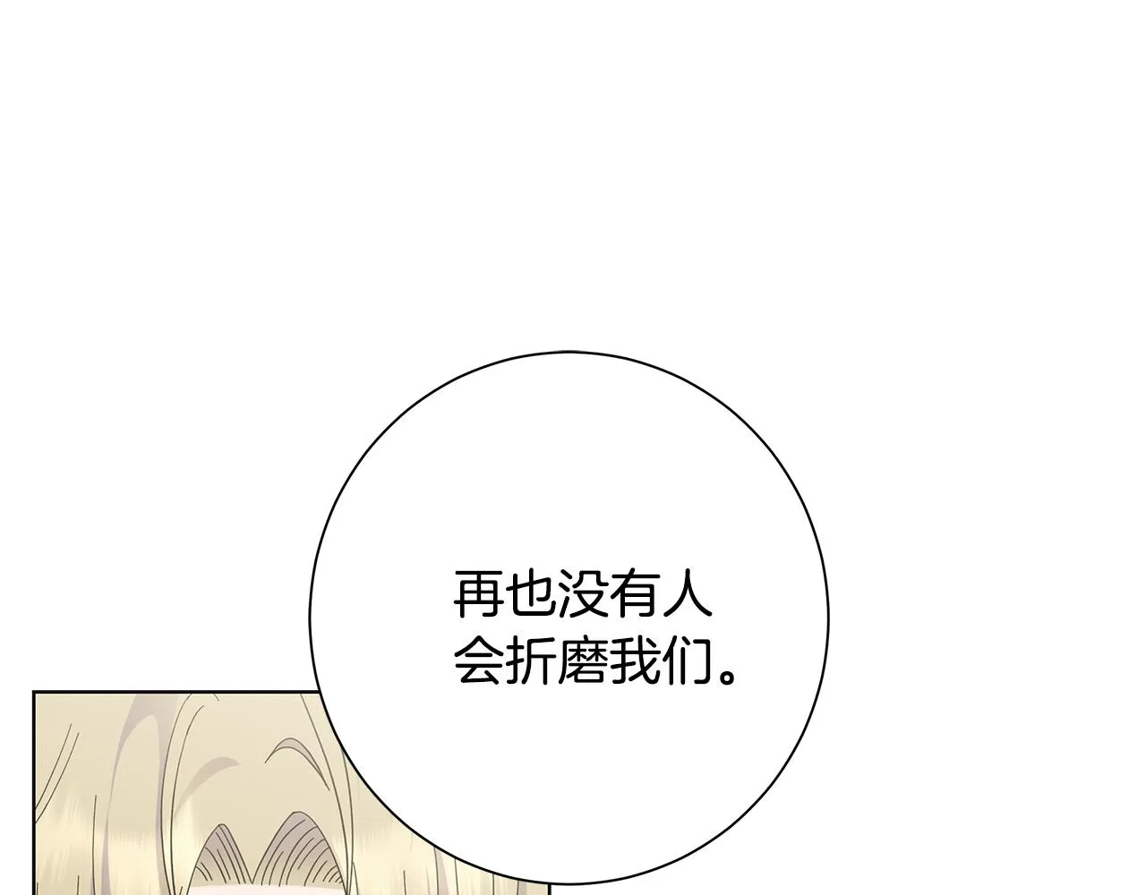 第19话 救人 第65页