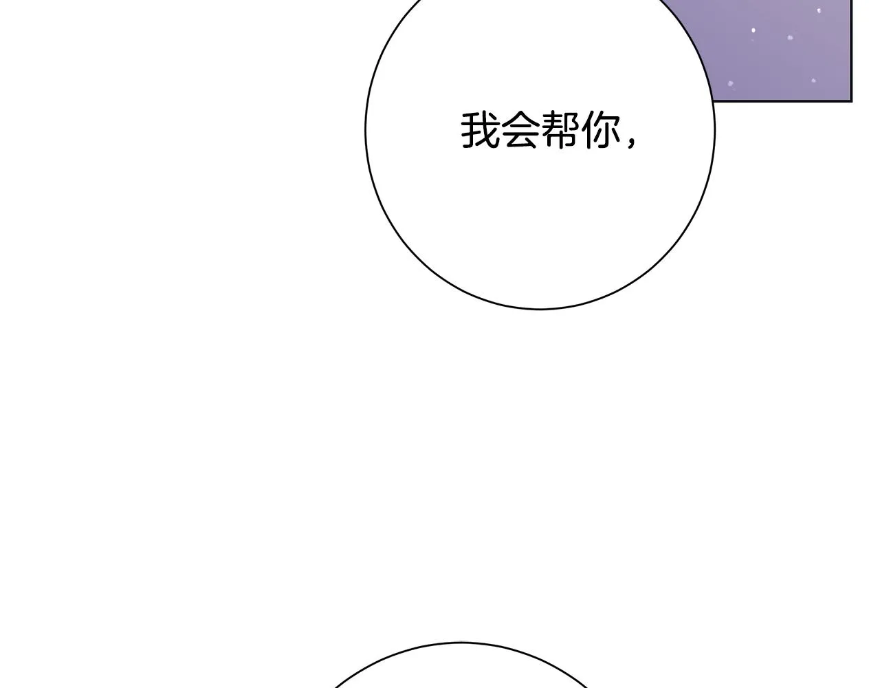 第19话 救人 第67页