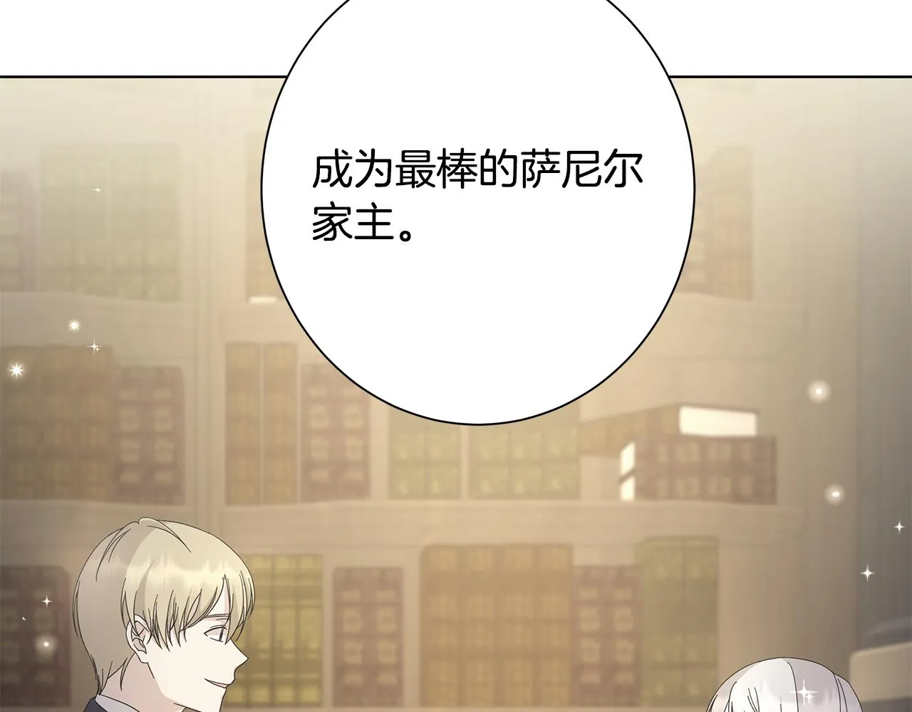 第19话 救人 第68页