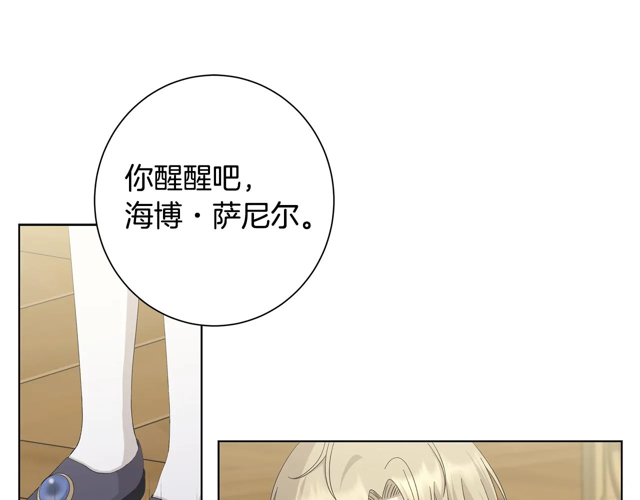 第19话 救人 第76页