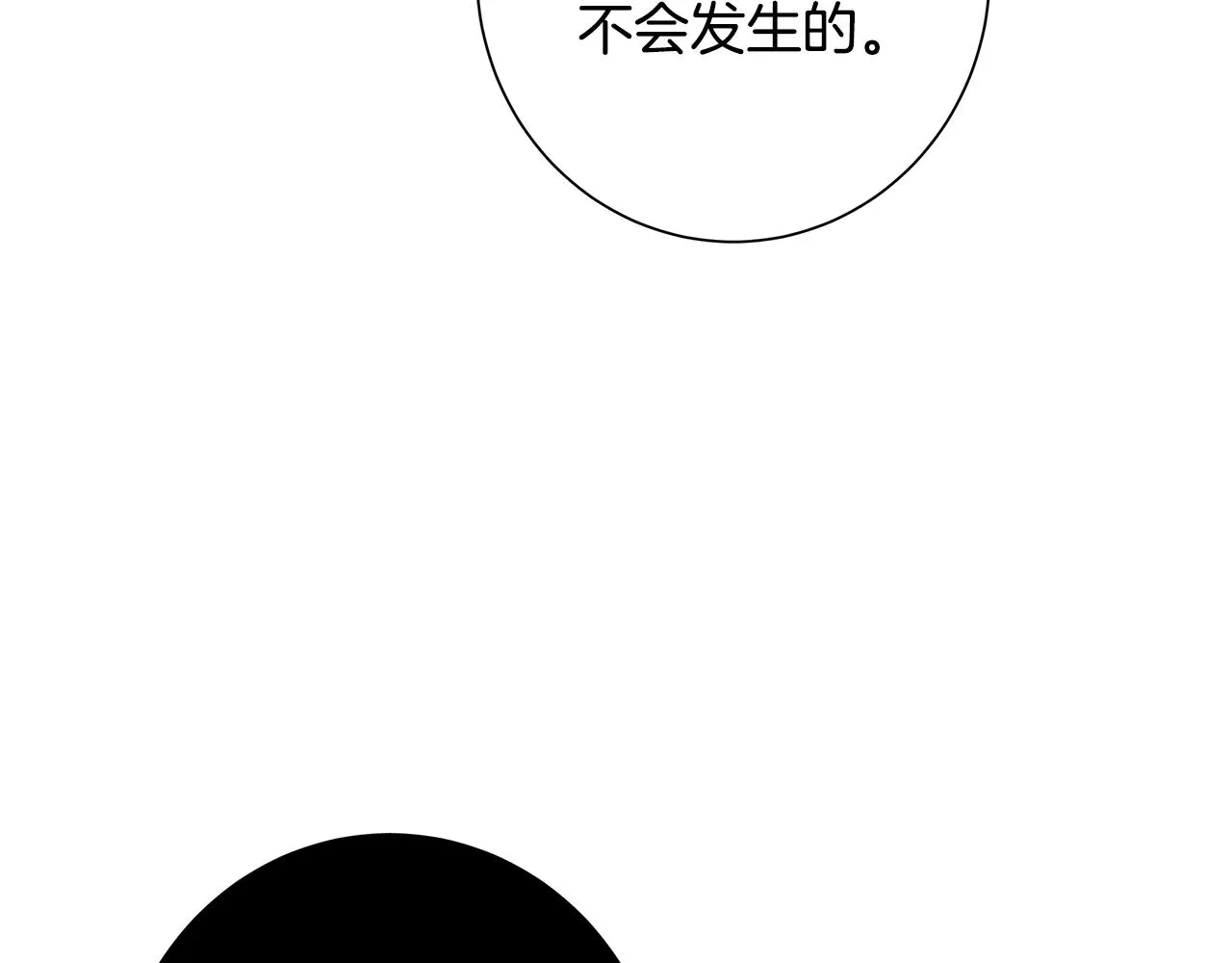 第19话 救人 第78页