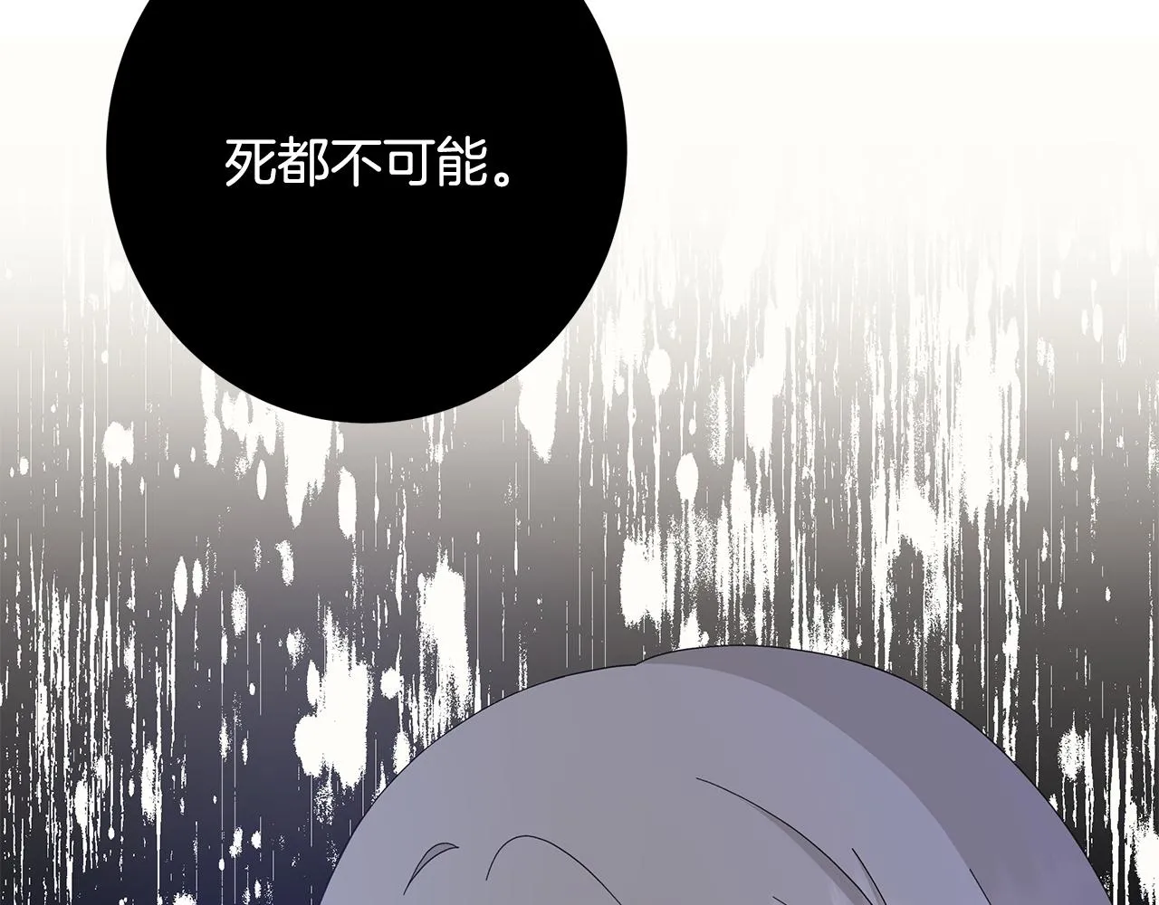 第19话 救人 第79页