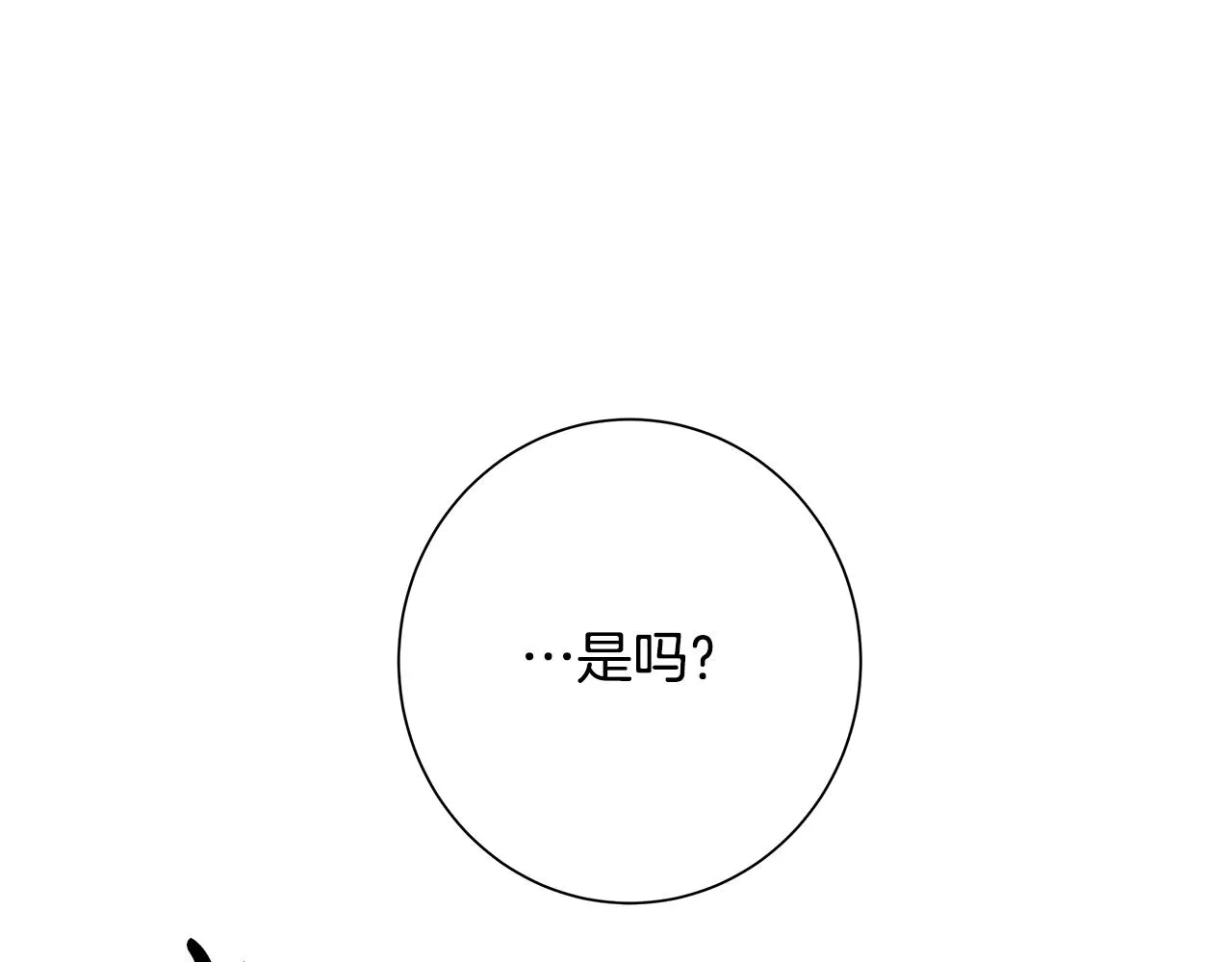 第19话 救人 第82页