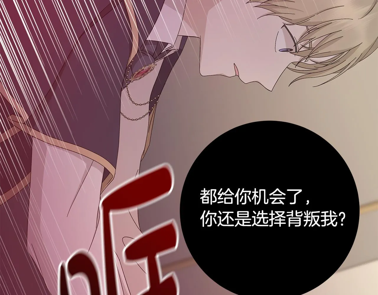 第19话 救人 第85页