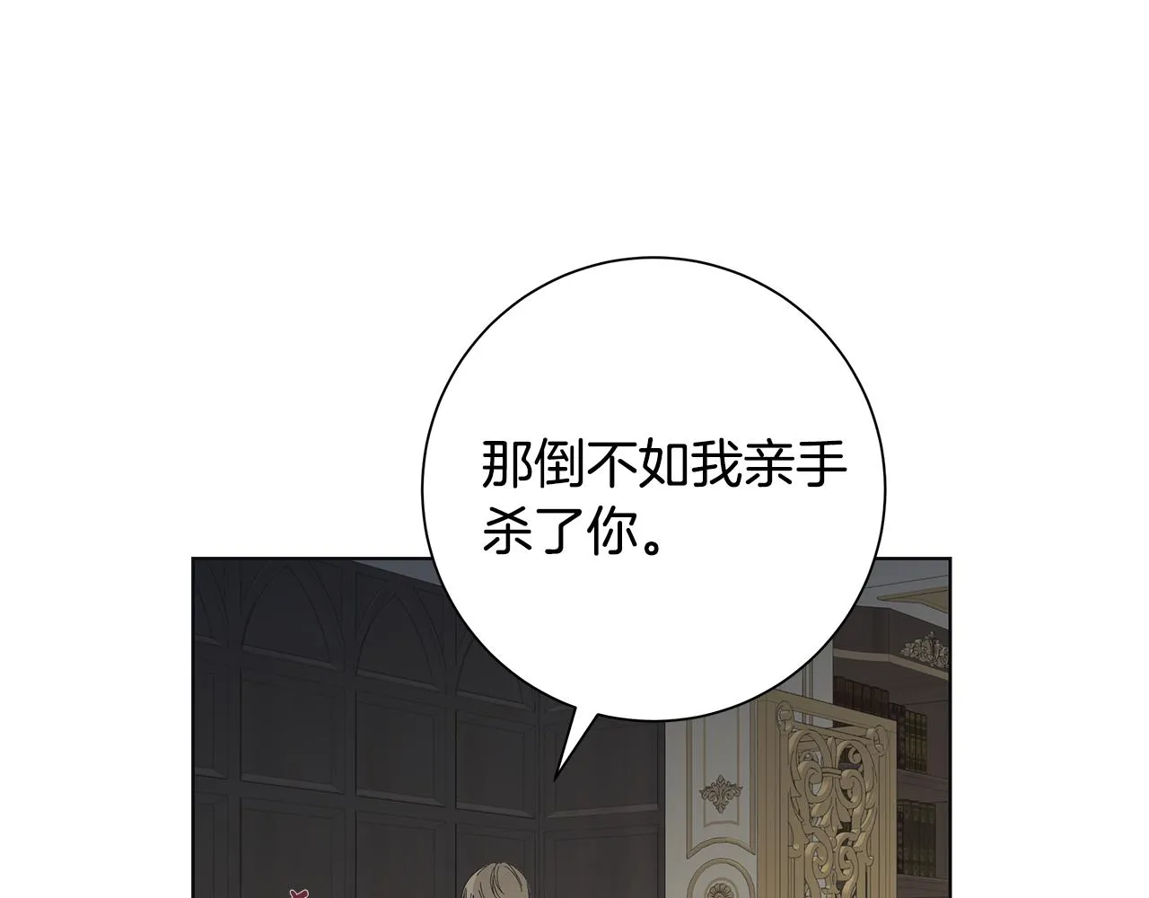 第19话 救人 第87页