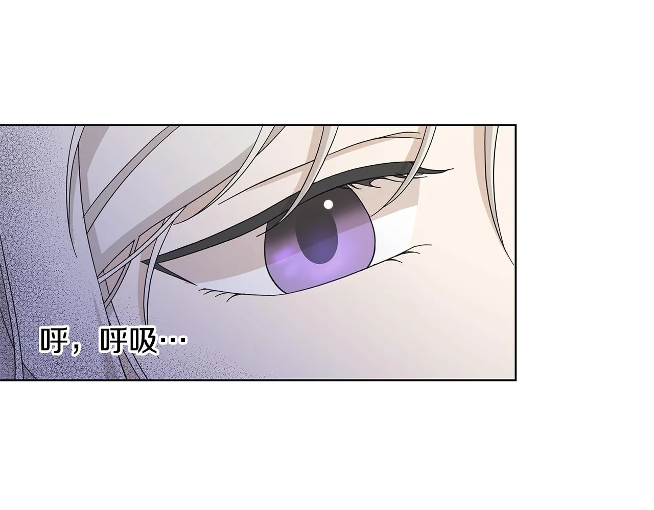 第19话 救人 第90页