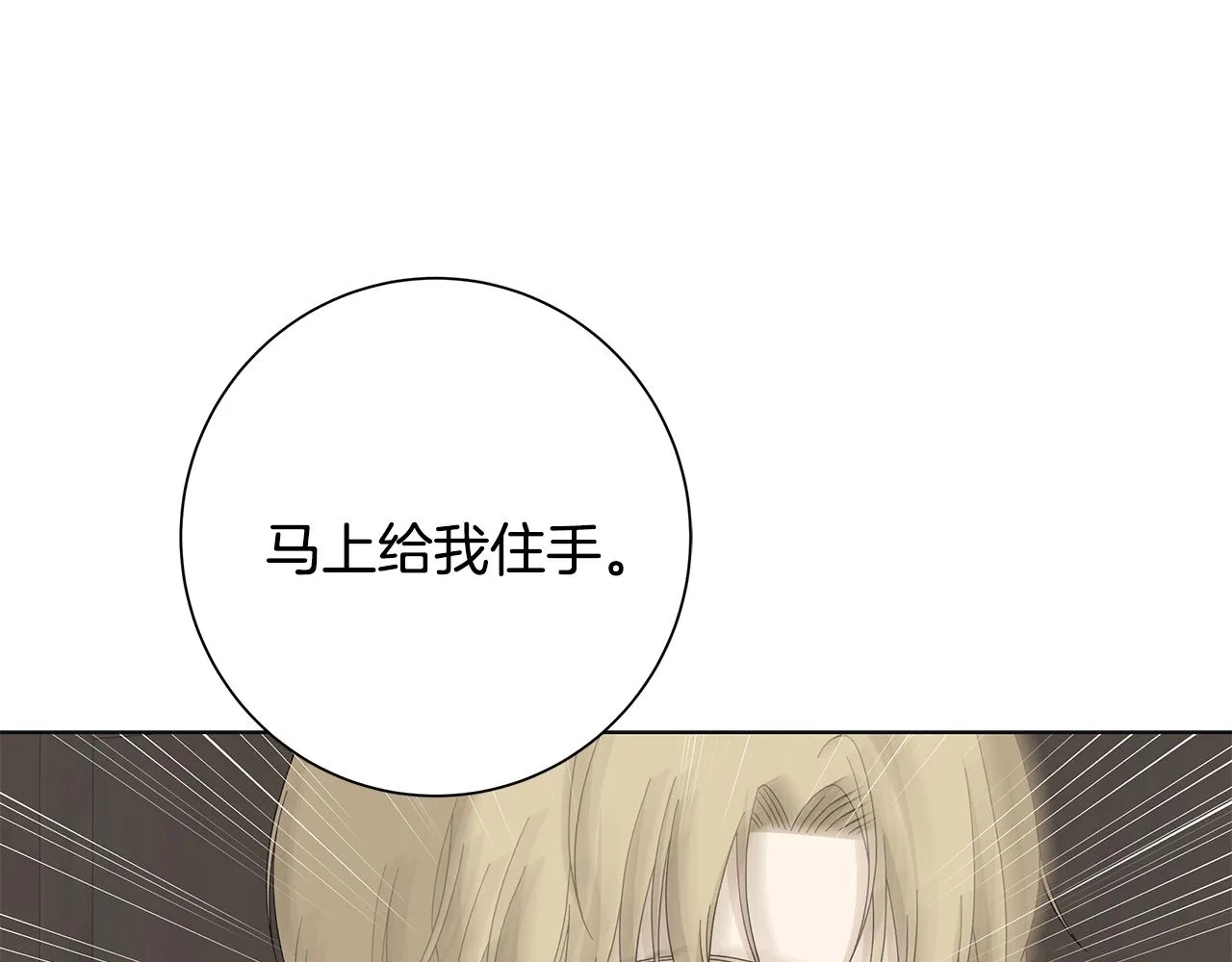 第19话 救人 第91页