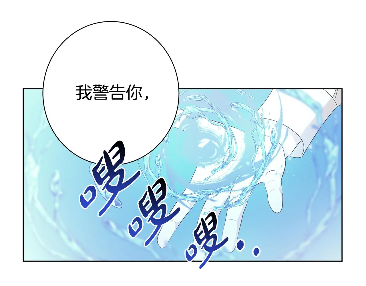 第19话 救人 第96页
