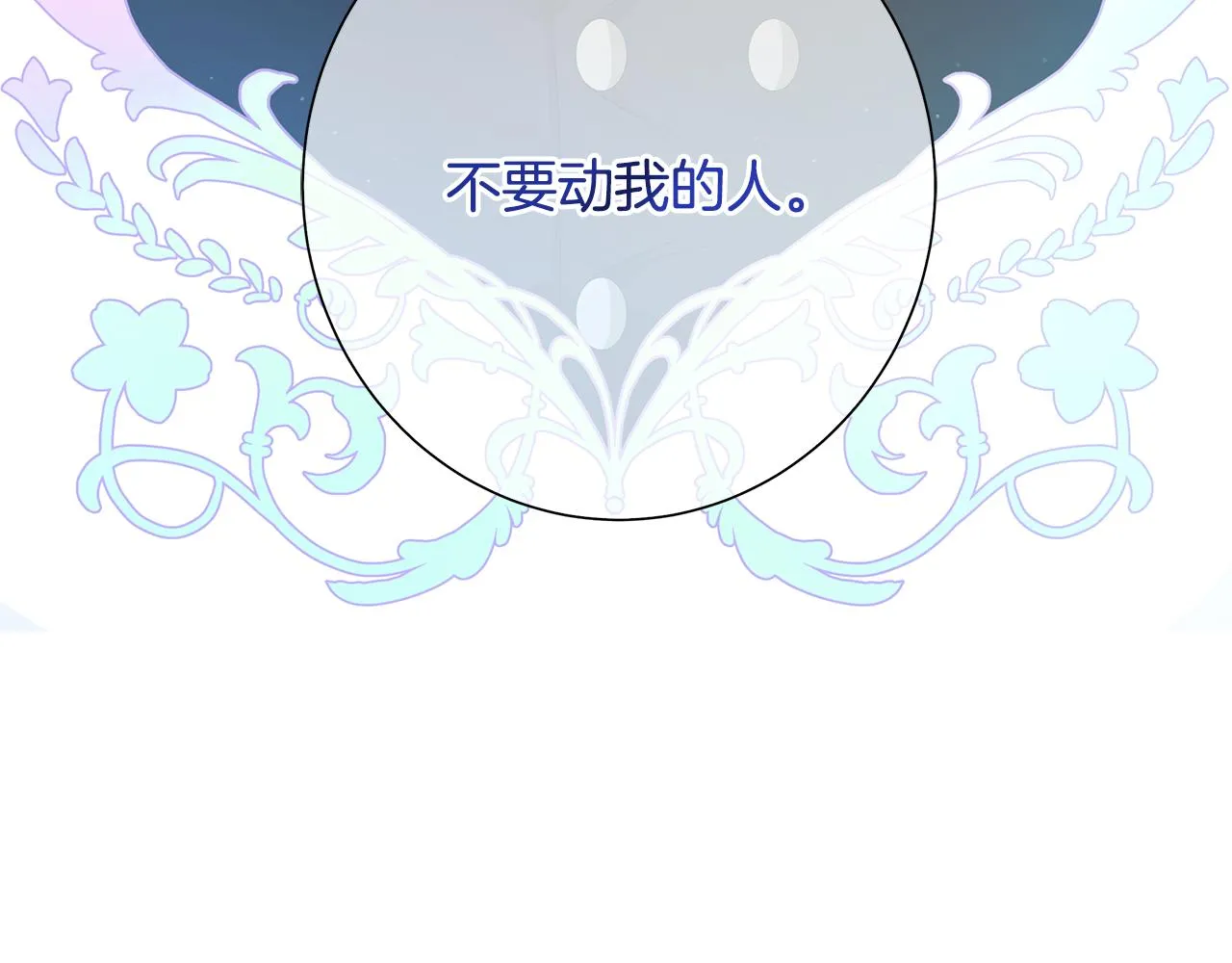 第19话 救人 第100页