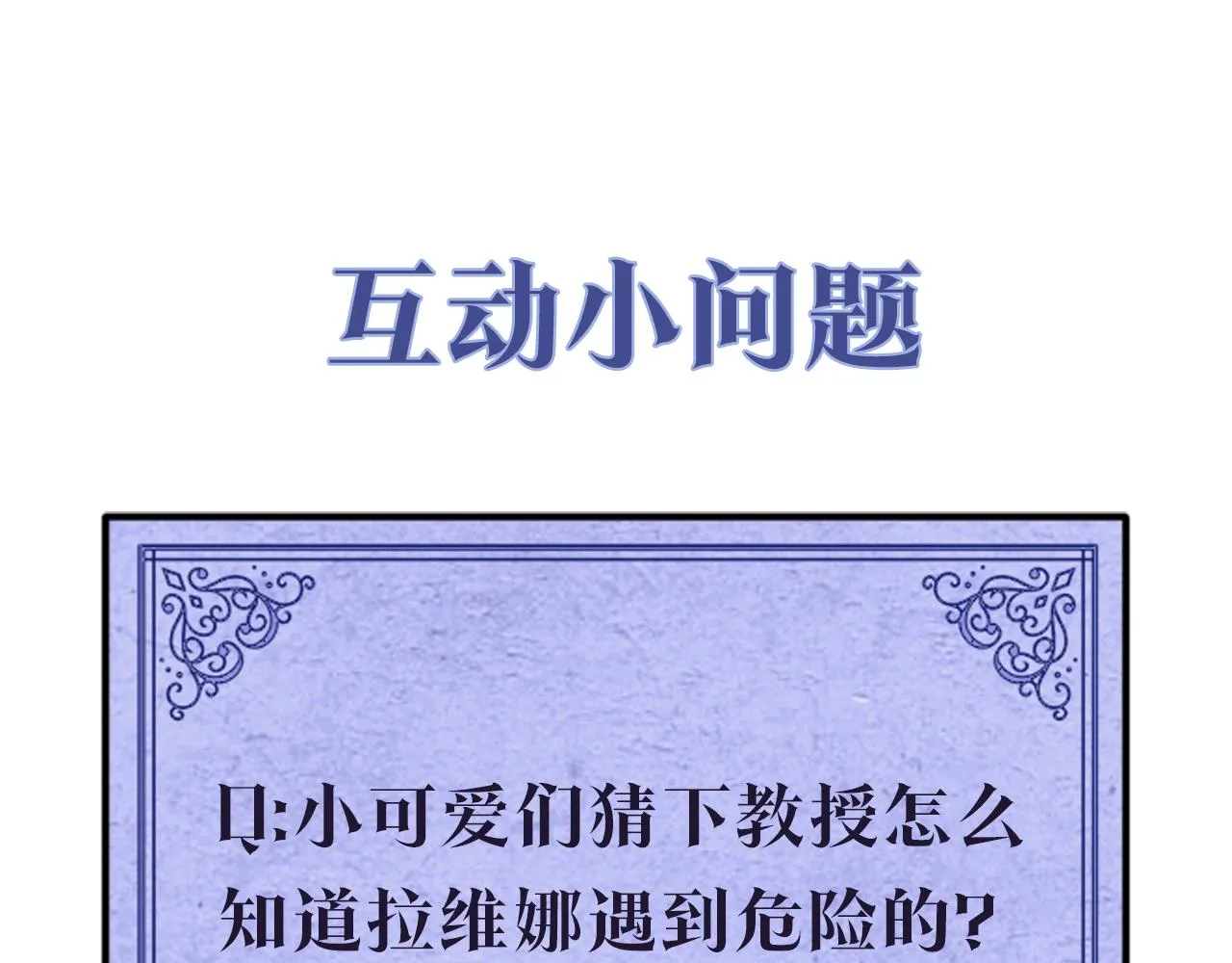 第19话 救人 第102页