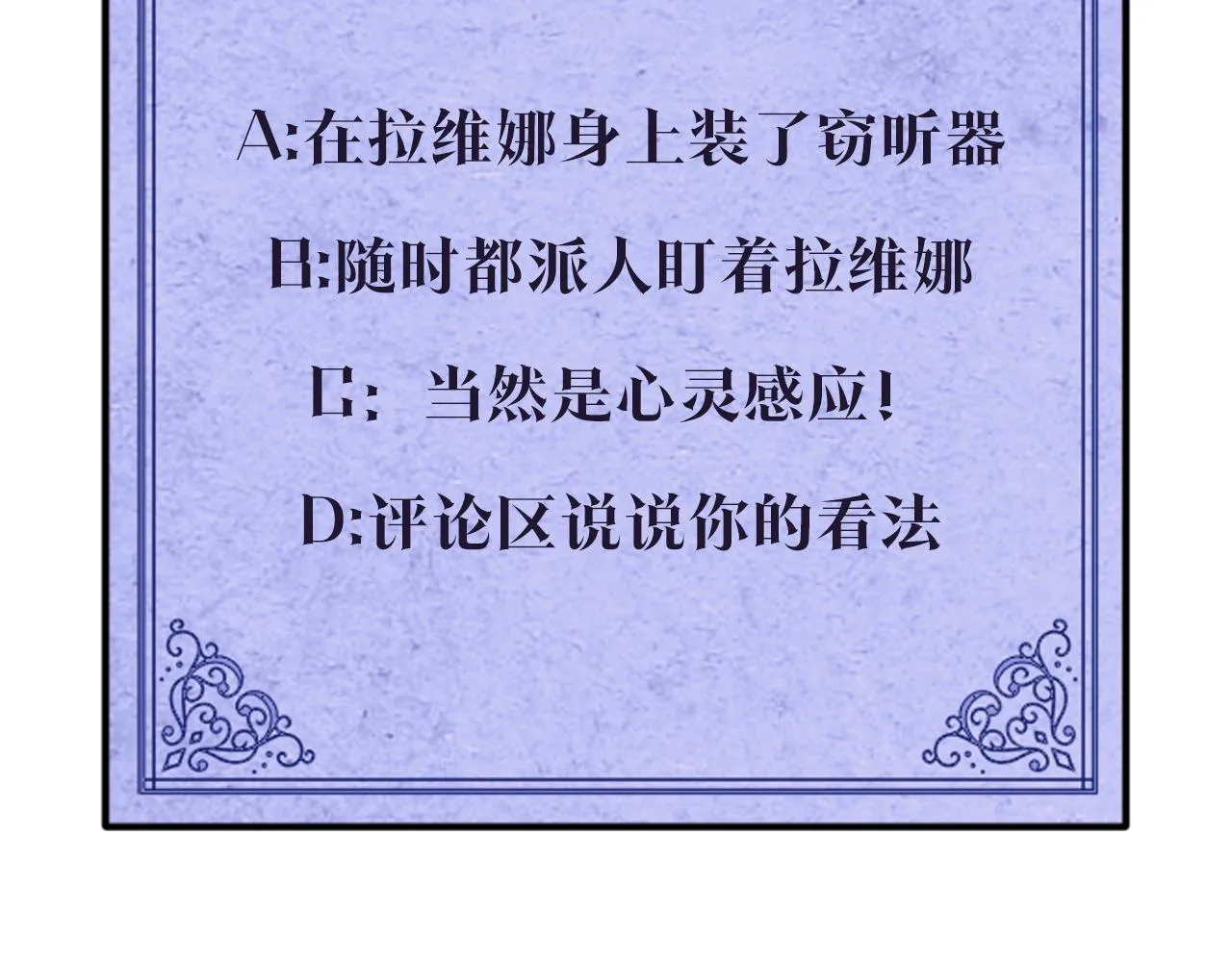 第19话 救人 第103页