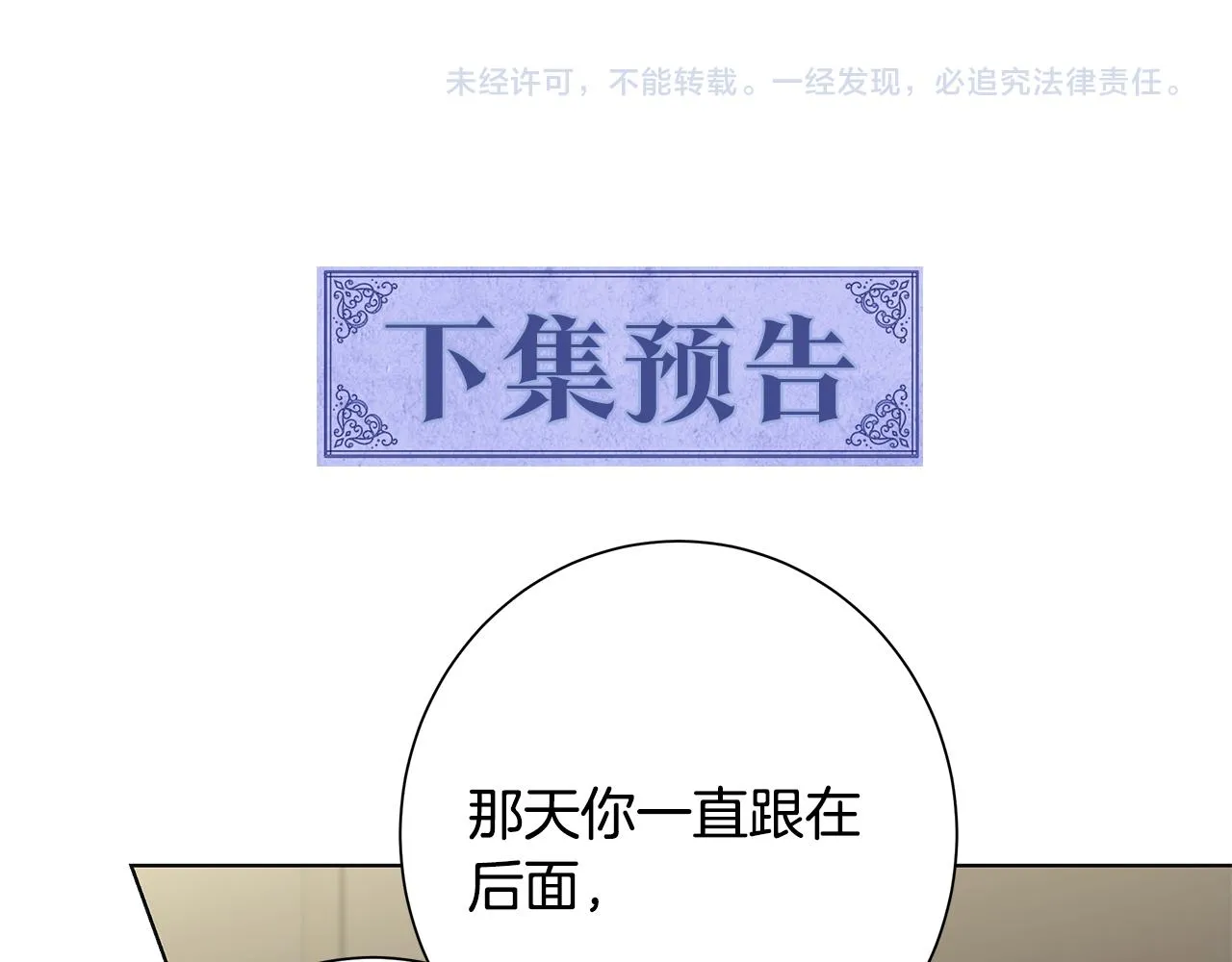 第19话 救人 第105页