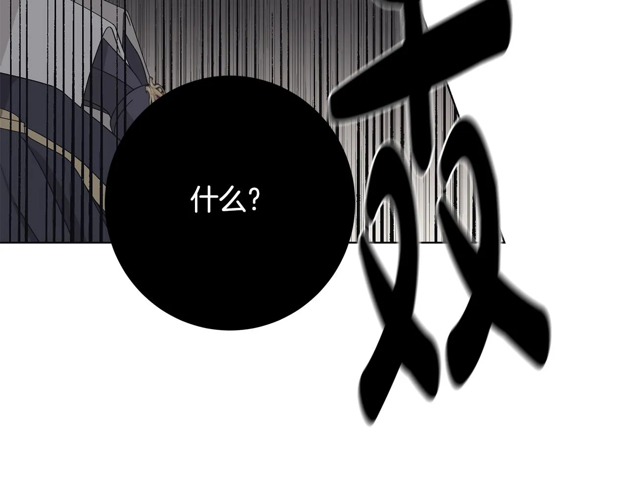 第19话 救人 第108页