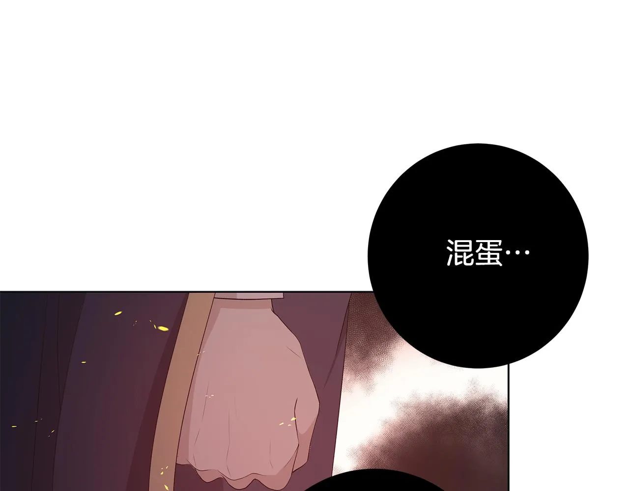 第19话 救人 第109页