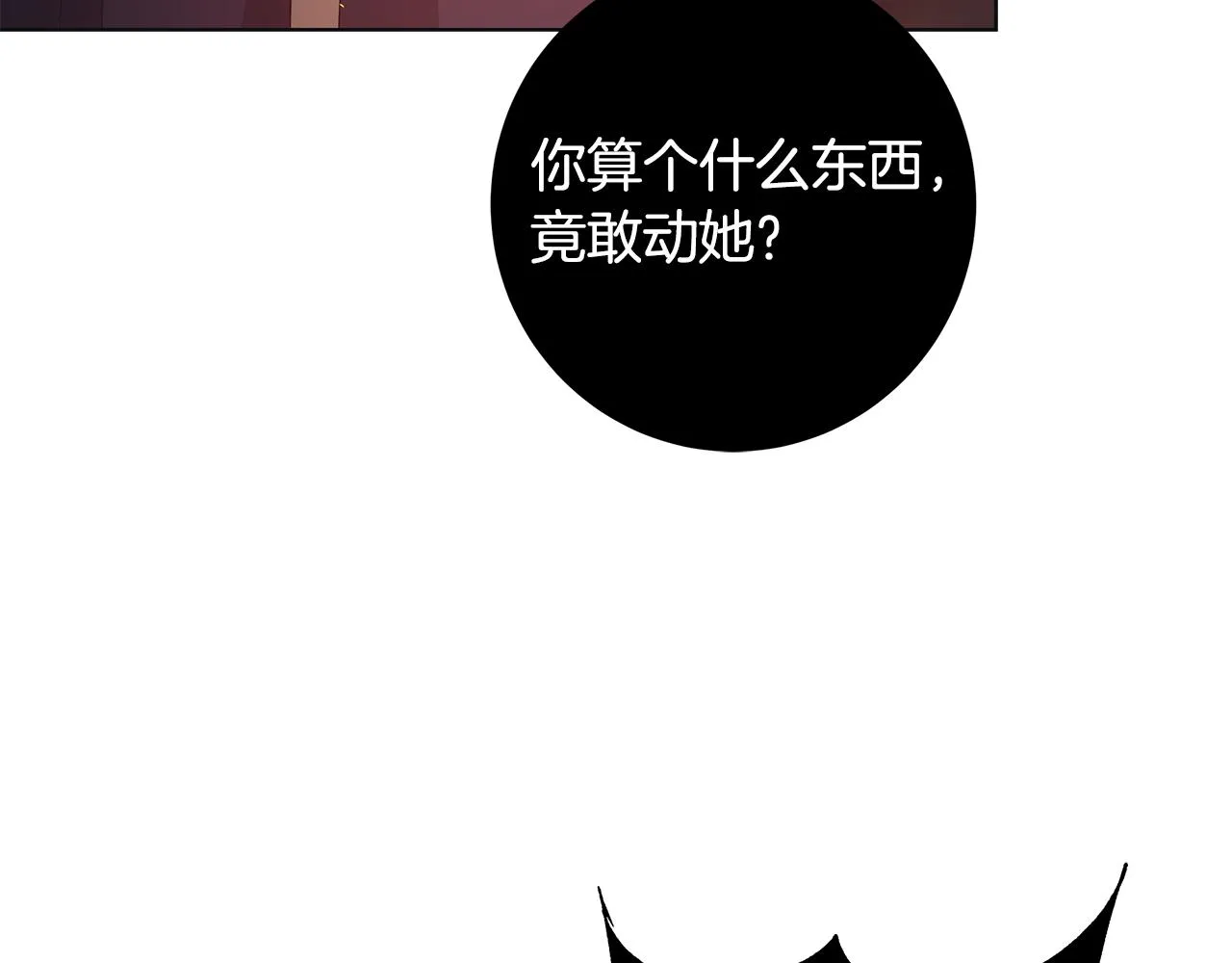 第19话 救人 第110页