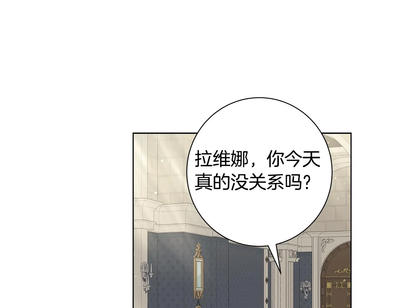 第18话 后知后觉 第1页