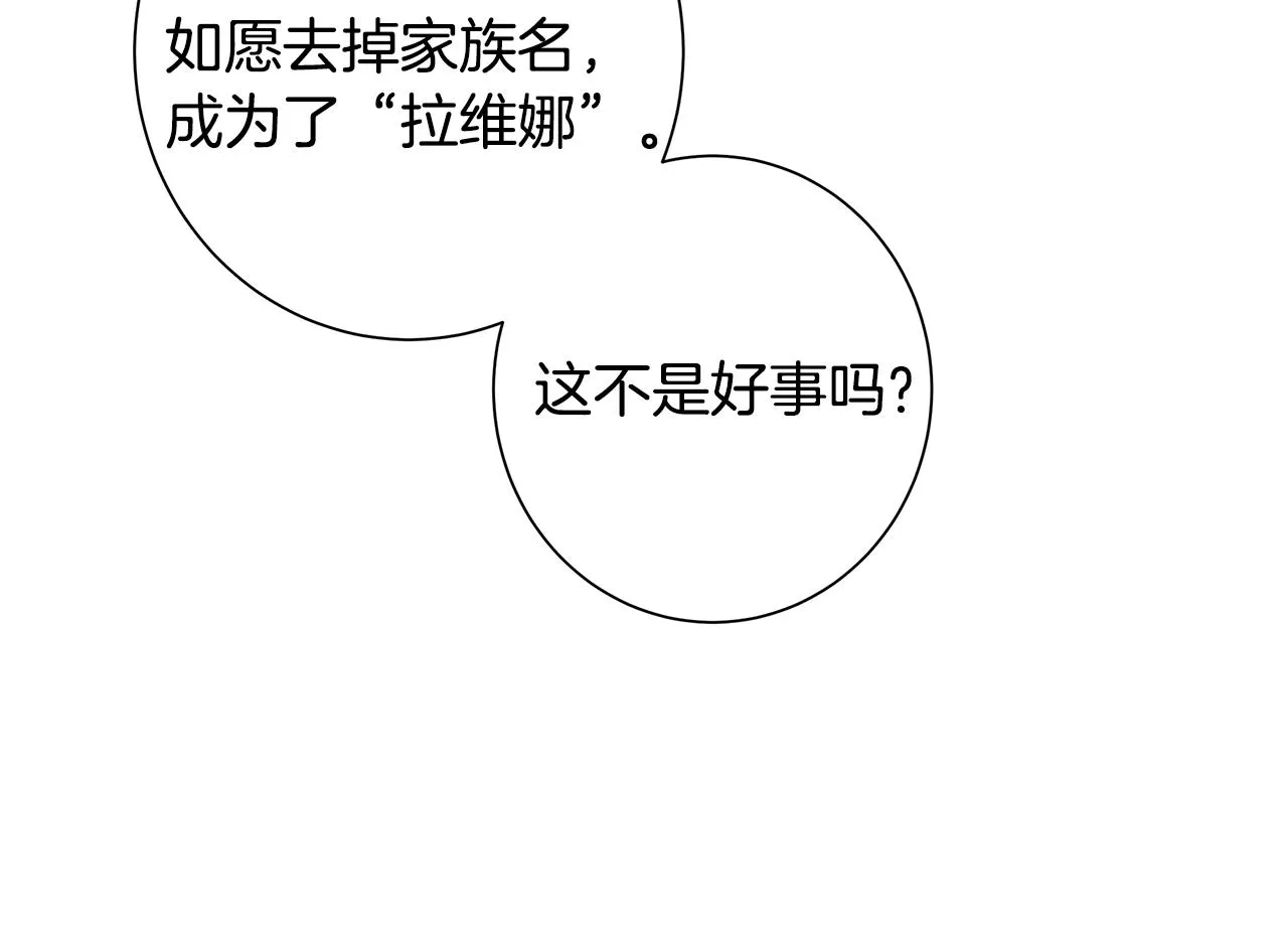 第18话 后知后觉 第12页