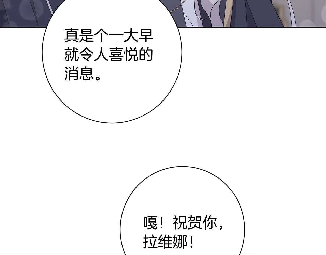 第18话 后知后觉 第15页
