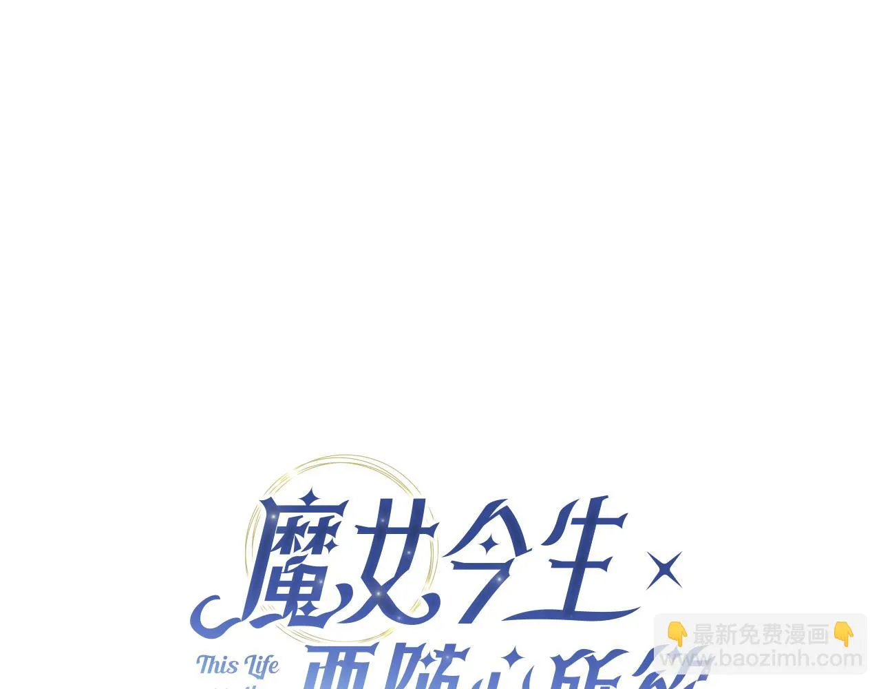 第18话 后知后觉 第26页