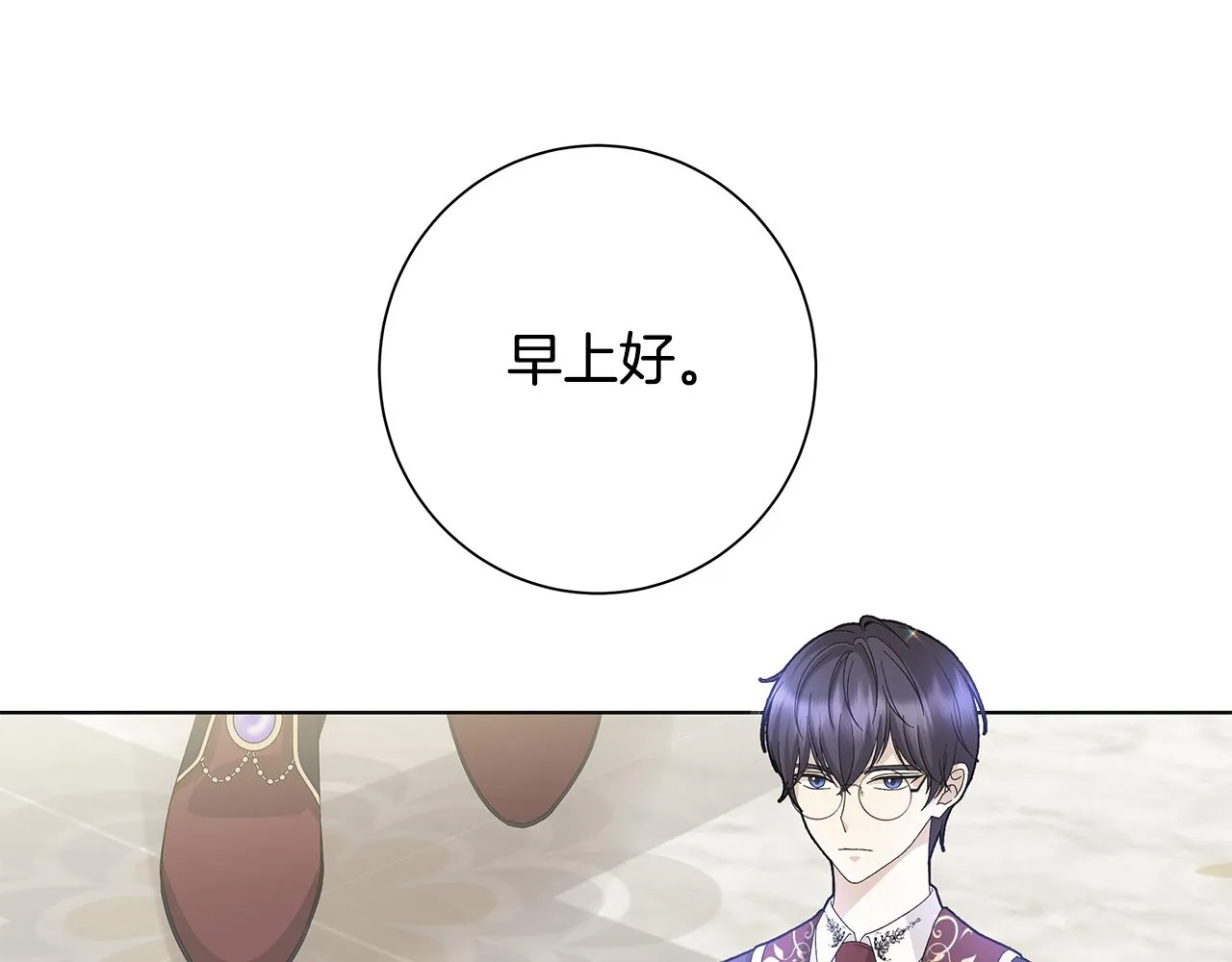 第18话 后知后觉 第29页