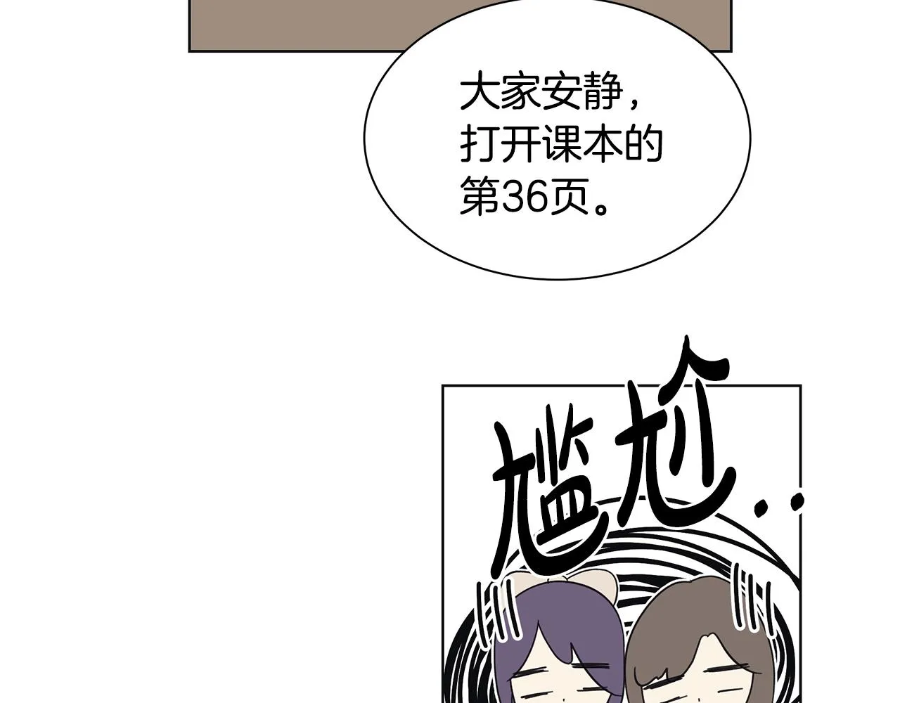 第18话 后知后觉 第34页