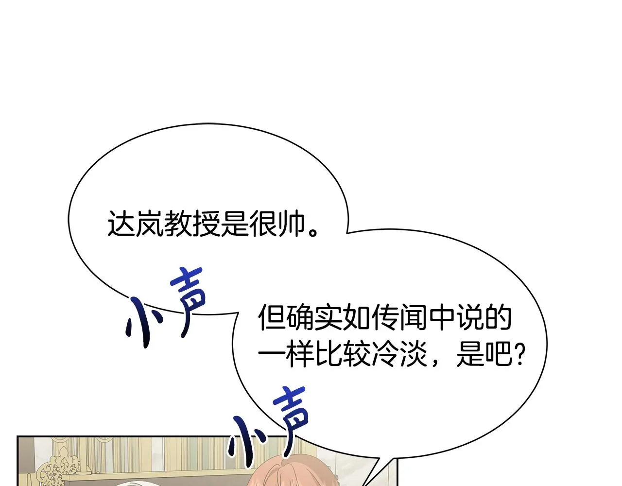 第18话 后知后觉 第36页