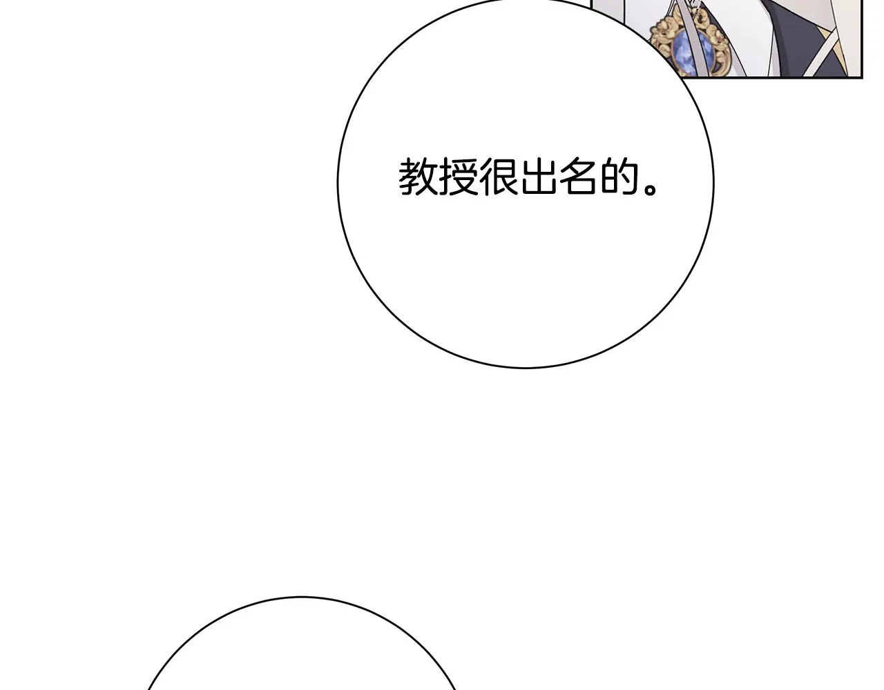 第18话 后知后觉 第38页