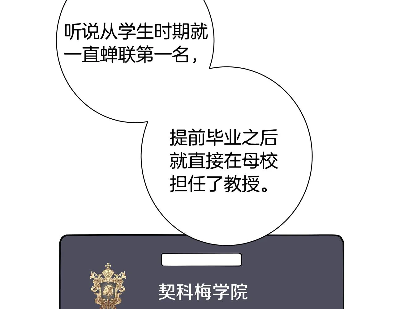 第18话 后知后觉 第39页