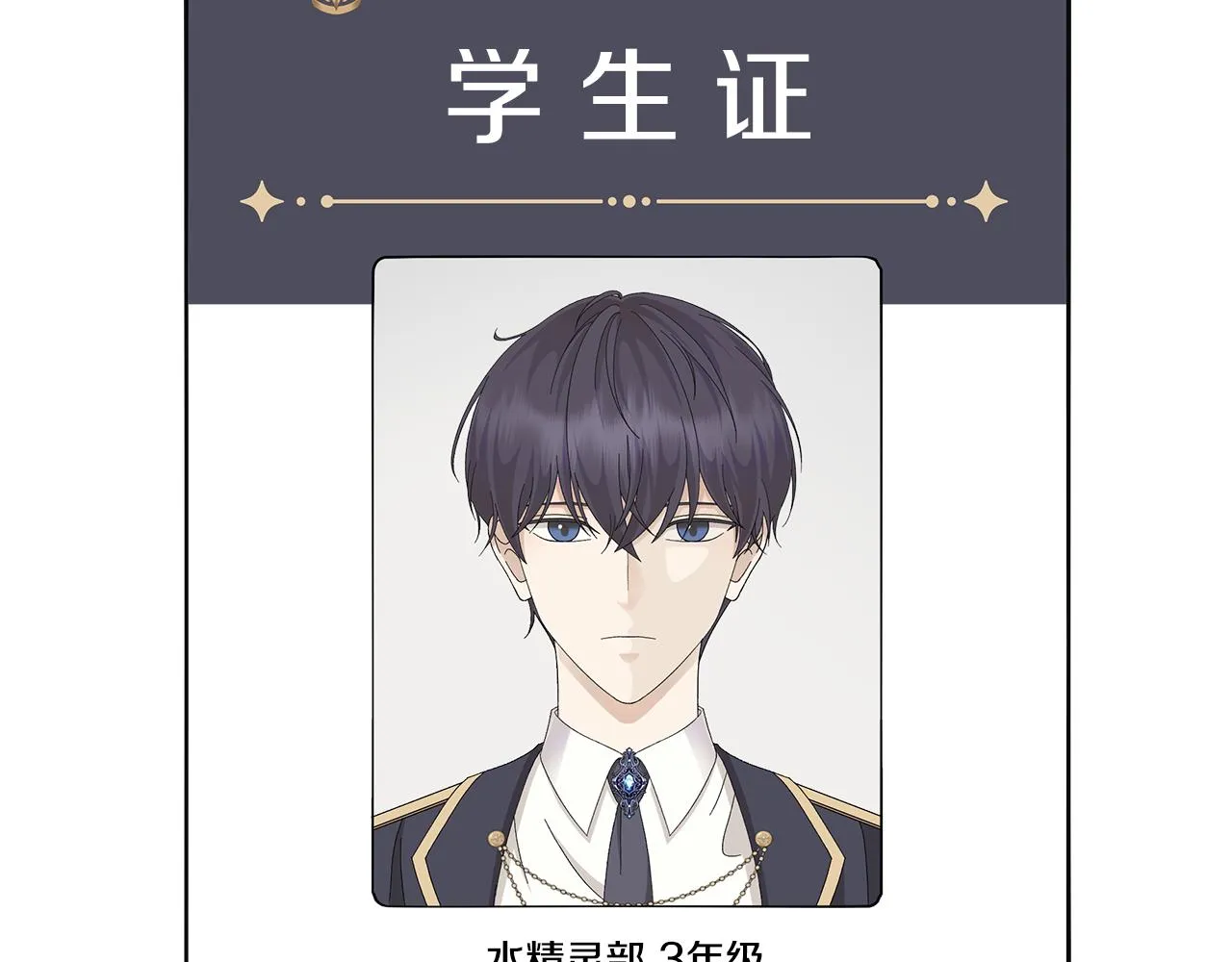 第18话 后知后觉 第40页