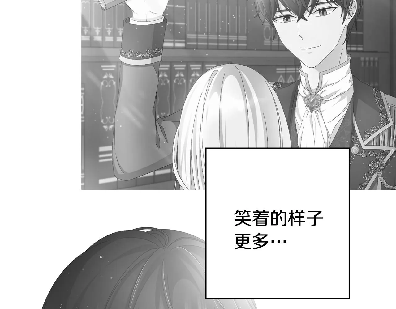 第18话 后知后觉 第46页