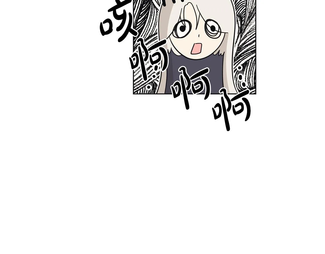 第18话 后知后觉 第52页