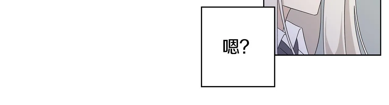 第18话 后知后觉 第54页