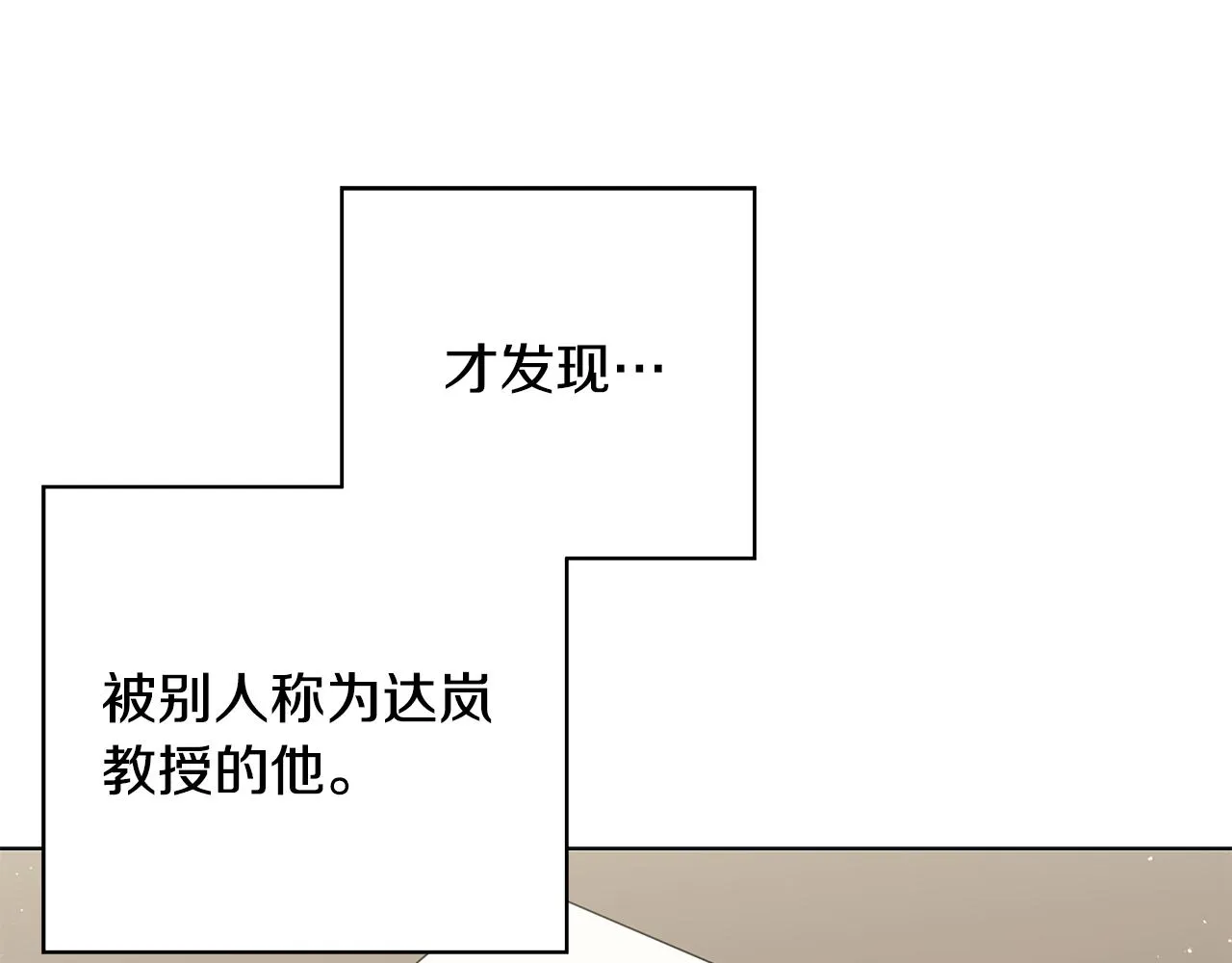 第18话 后知后觉 第55页