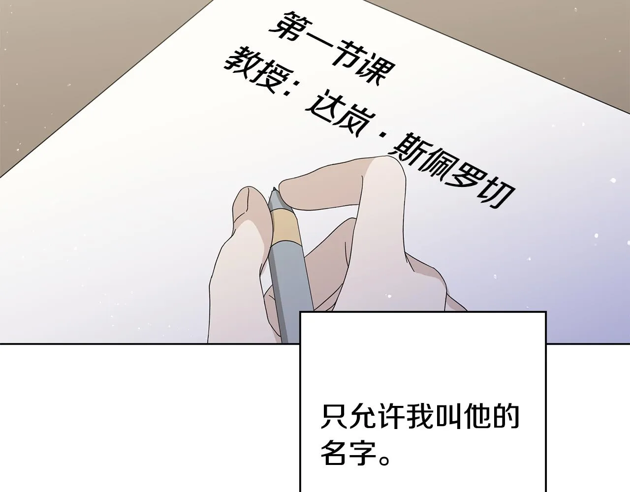 第18话 后知后觉 第56页