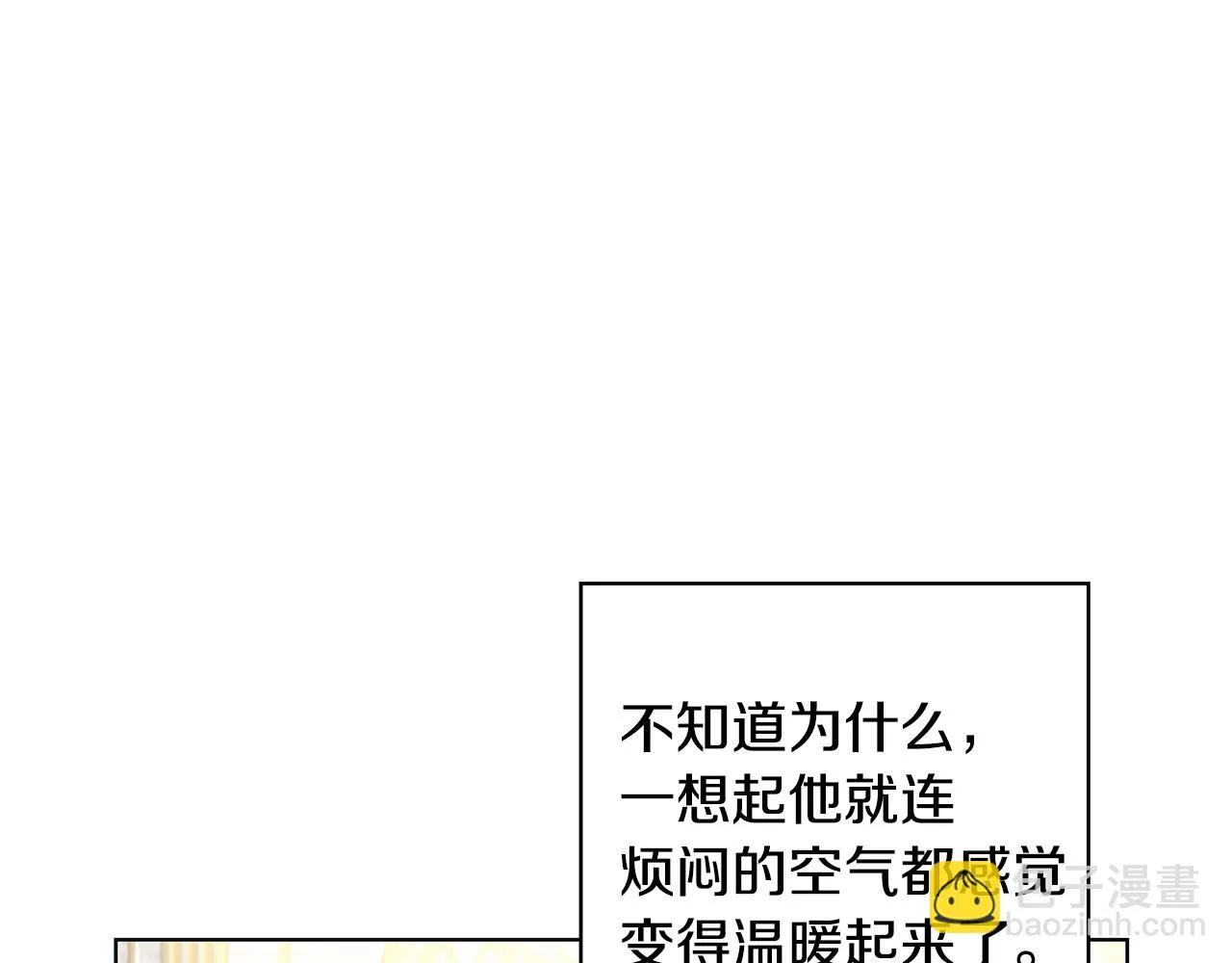 第18话 后知后觉 第59页