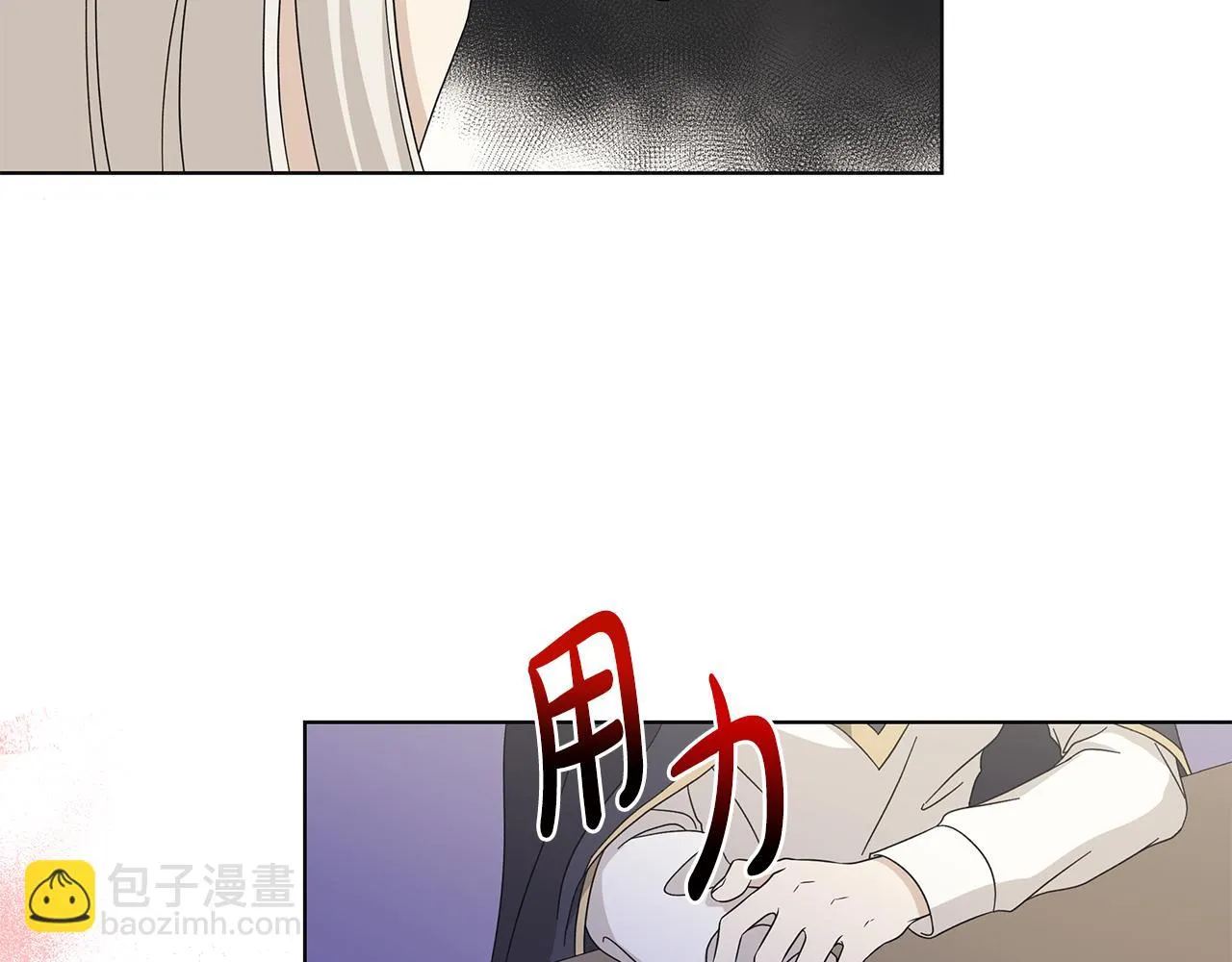 第18话 后知后觉 第62页