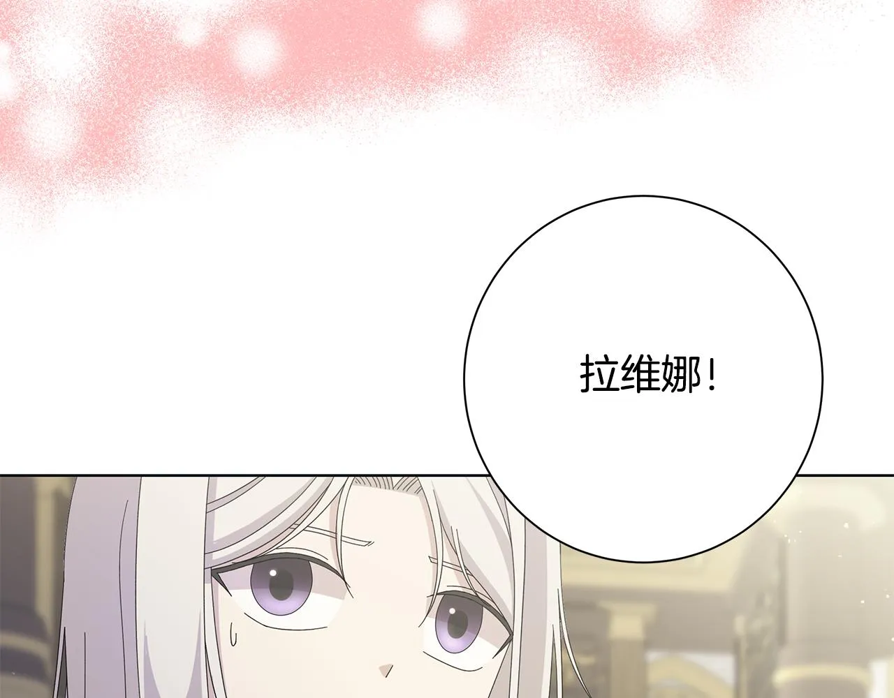 第18话 后知后觉 第64页