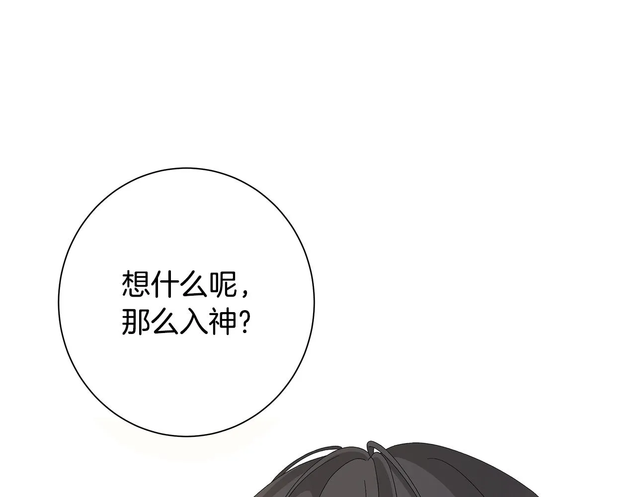 第18话 后知后觉 第66页