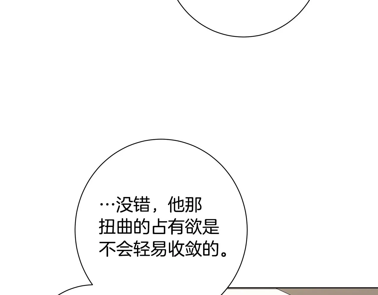 第18话 后知后觉 第73页