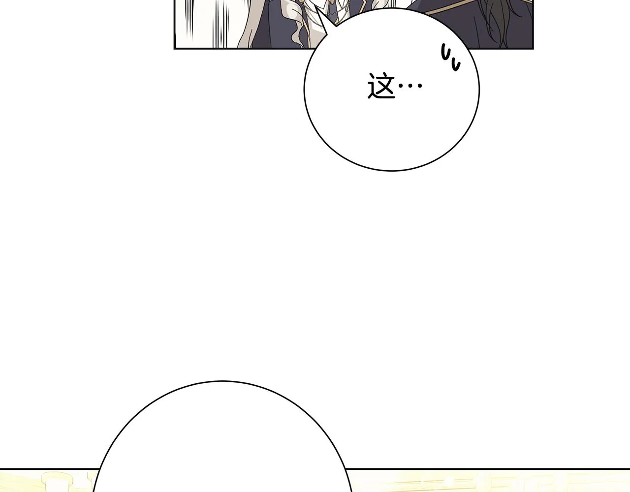 第18话 后知后觉 第80页