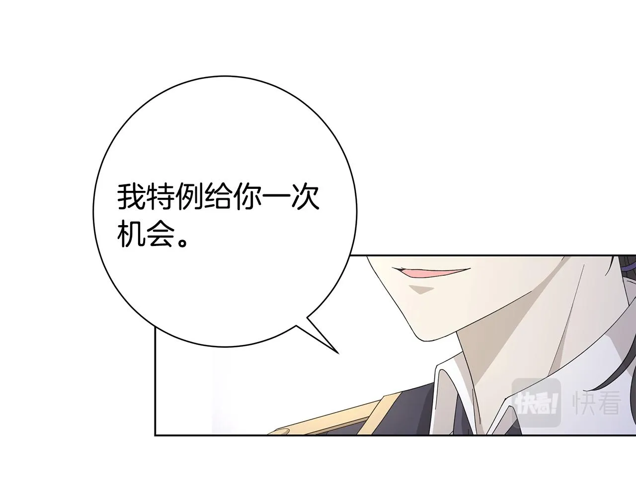 第18话 后知后觉 第88页