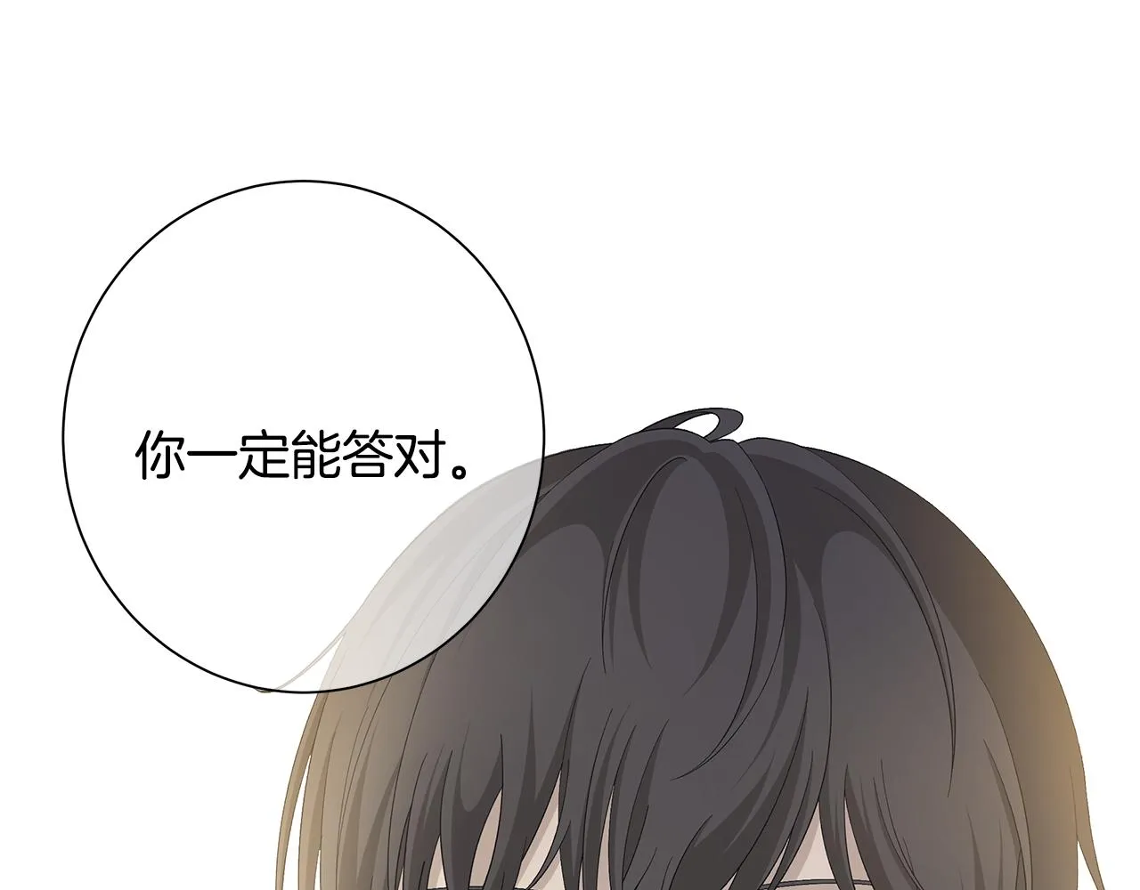 第18话 后知后觉 第89页