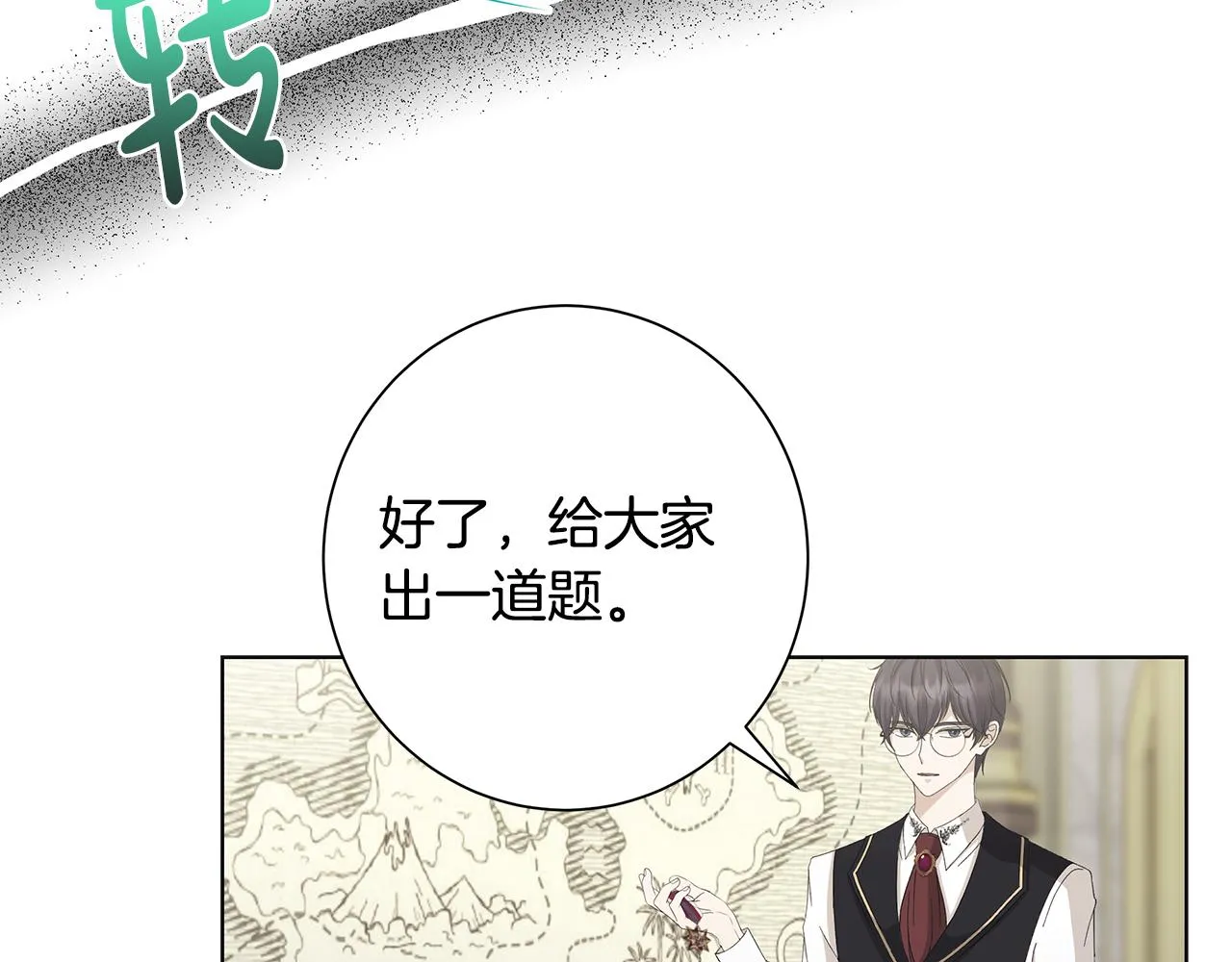第18话 后知后觉 第99页