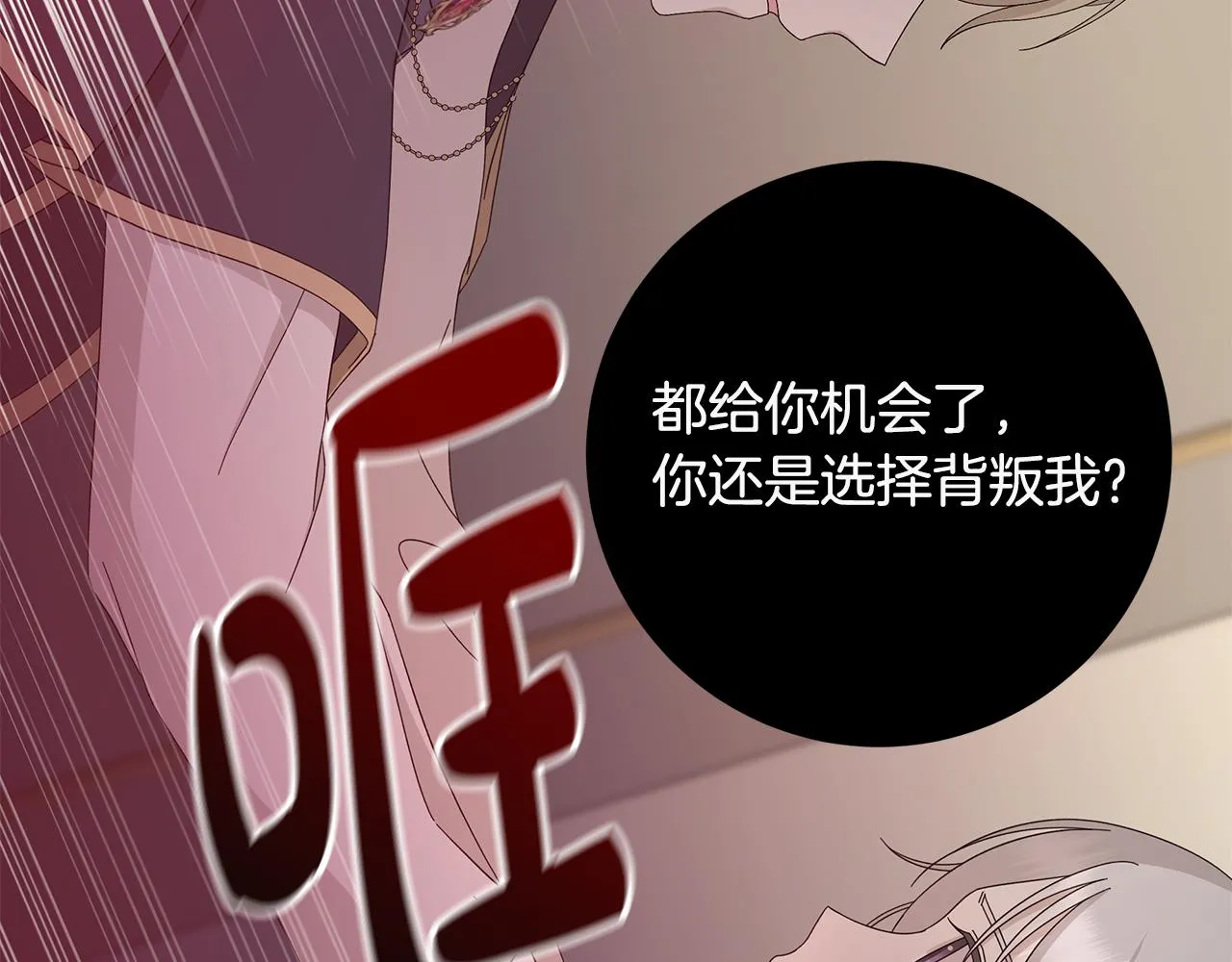 第18话 后知后觉 第111页