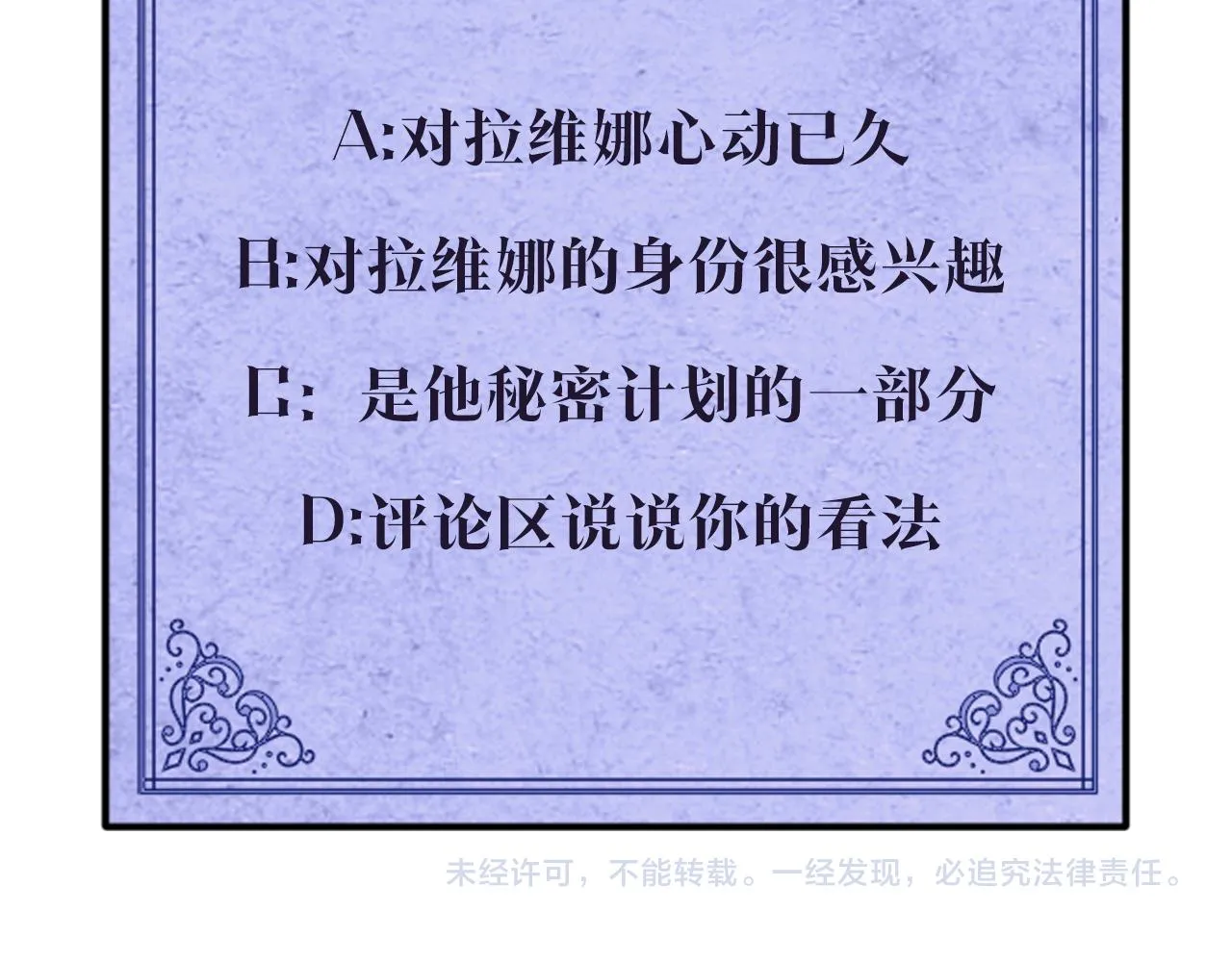 第18话 后知后觉 第121页
