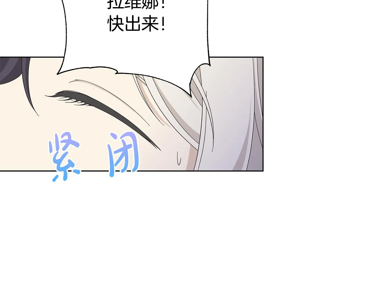 第17话 真实身份 第6页